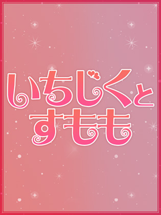 ほまれ